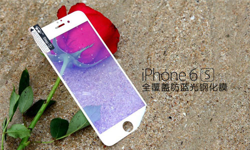 iPhone6s护眼全覆盖防蓝光钢化玻璃贴膜