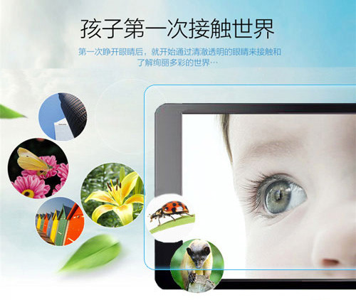 爱眼防蓝光护眼膜 关爱儿童眼睛健康 爱眼防蓝光护眼膜 关爱儿童眼睛健康