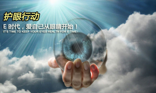 美成防蓝光膜 守护眼睛健康 美成防蓝光膜 守护眼睛健康