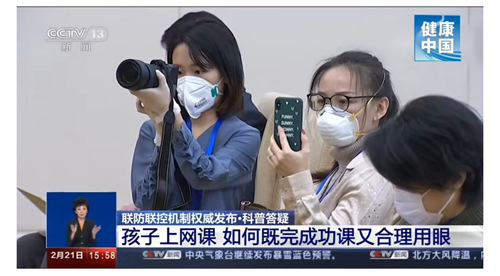 上网课、健康护眼指南 上网课、健康护眼指南